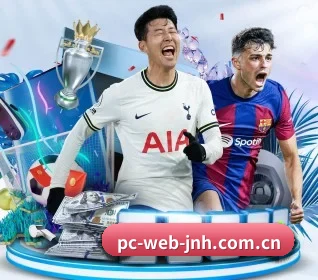 pc-web-jnh.com.cn围绕看球场景设计的核心服务