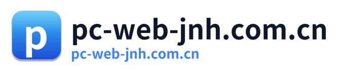 pc-web-jnh.com.cn